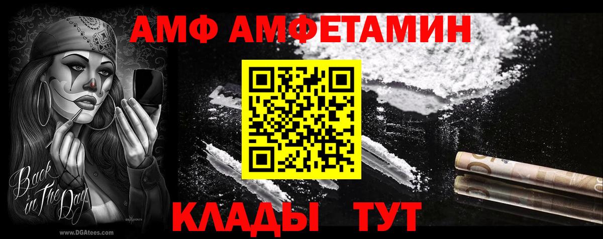 Муравленко  Amphetamine VHQ  Вход с VPN 
