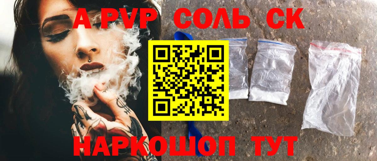 А ПВП  Вход с VPN  Муравленко  Alpha-PVP крисы CK  Альфа ПВП VHQ 