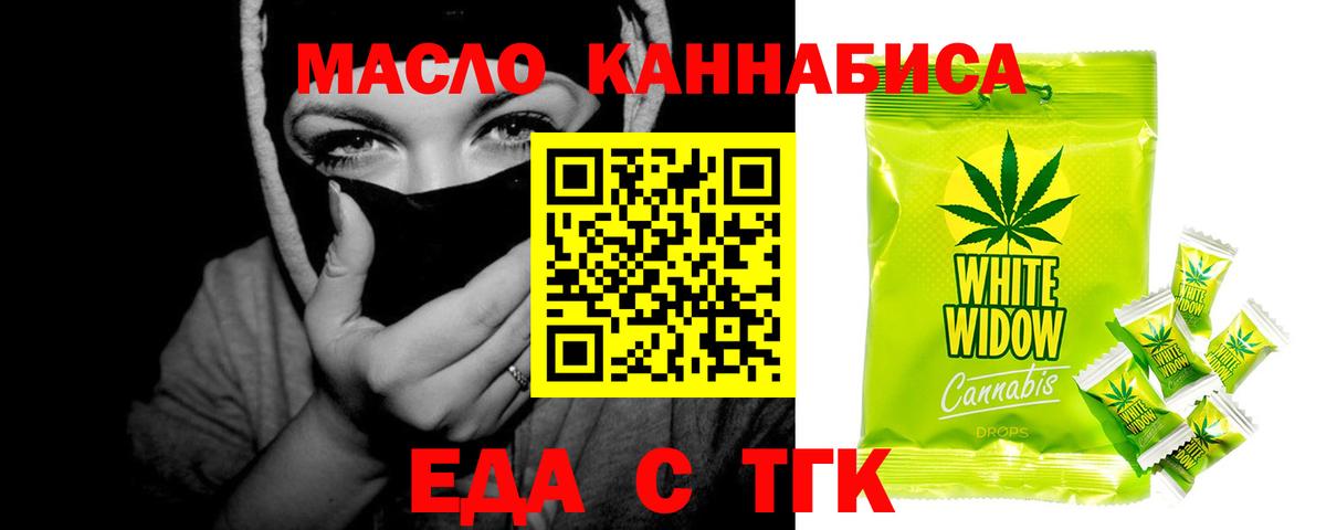 Cannafood конопля  Вход с VPN  Муравленко 
