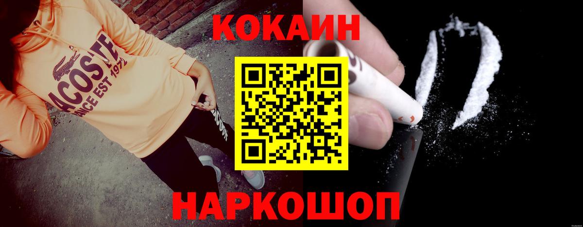 Кокаин Колумбийский Муравленко