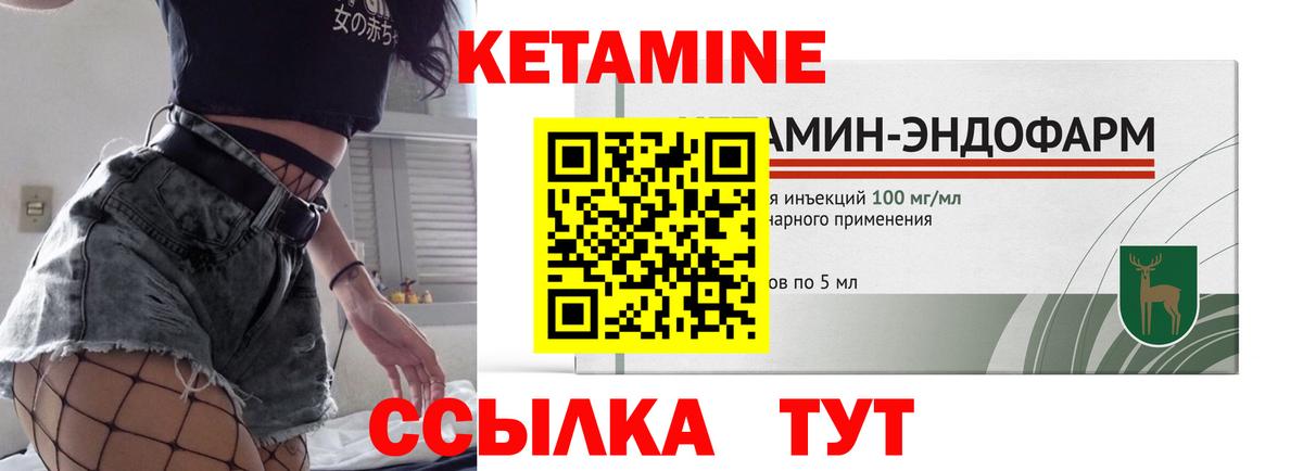 Кетамин VHQ  Вход с VPN  MEGA ССЫЛКА  Кетамин ketamine  нарко площадка телеграм  Муравленко 