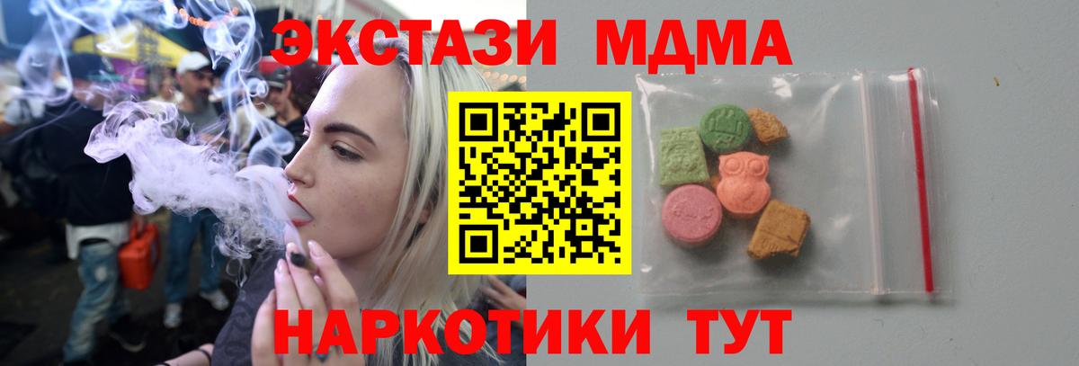МДМА crystal  MDMA crystal  Вход с VPN  Муравленко 