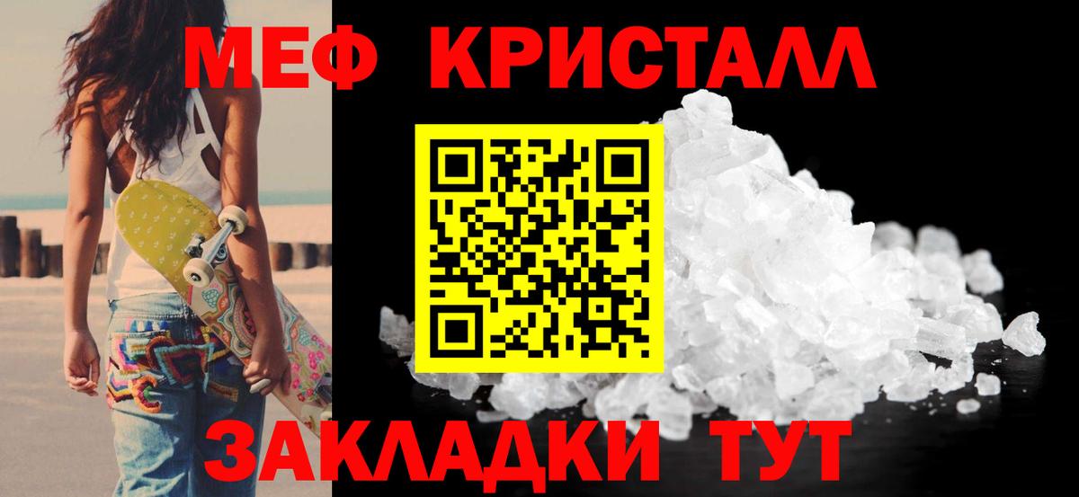 МЕФ mephedrone  МЕФ  Вход с VPN  Муравленко  МЯУ-МЯУ mephedrone 