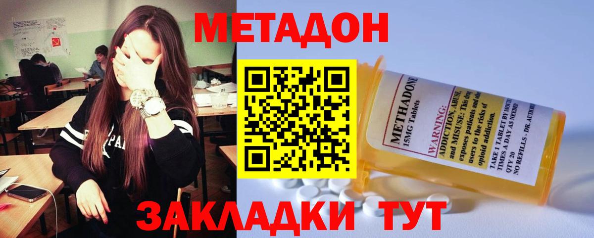 ссылка на мегу онион  Метадон кристалл  Вход с VPN  Муравленко 
