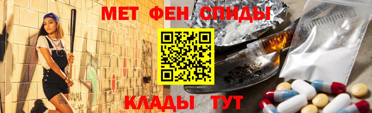 МЕТАМФЕТАМИН Декстрометамфетамин 99.9% Муравленко