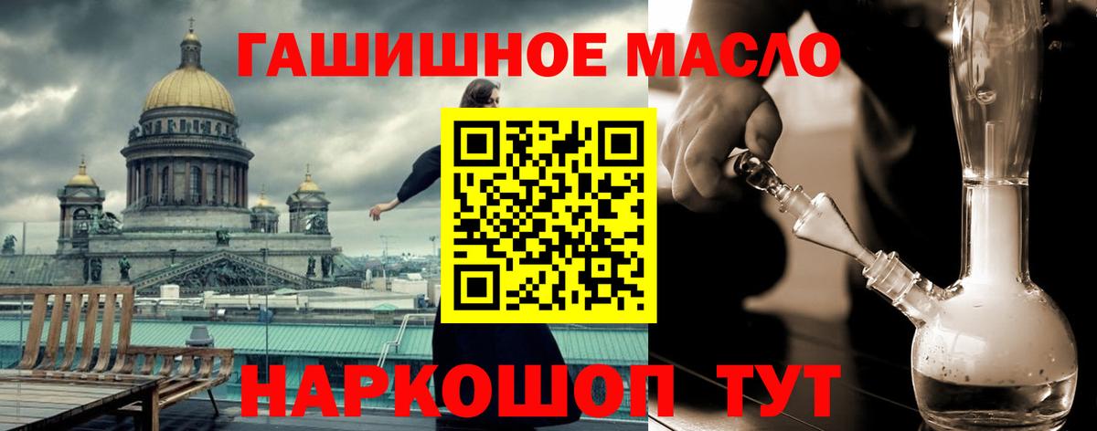 Муравленко  Дистиллят ТГК THC oil  дарнет шоп  Вход с VPN 